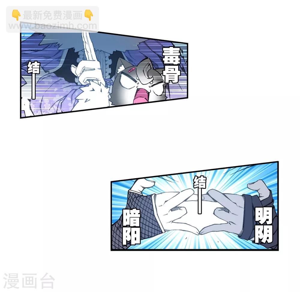 第94话 “斗”的意志42