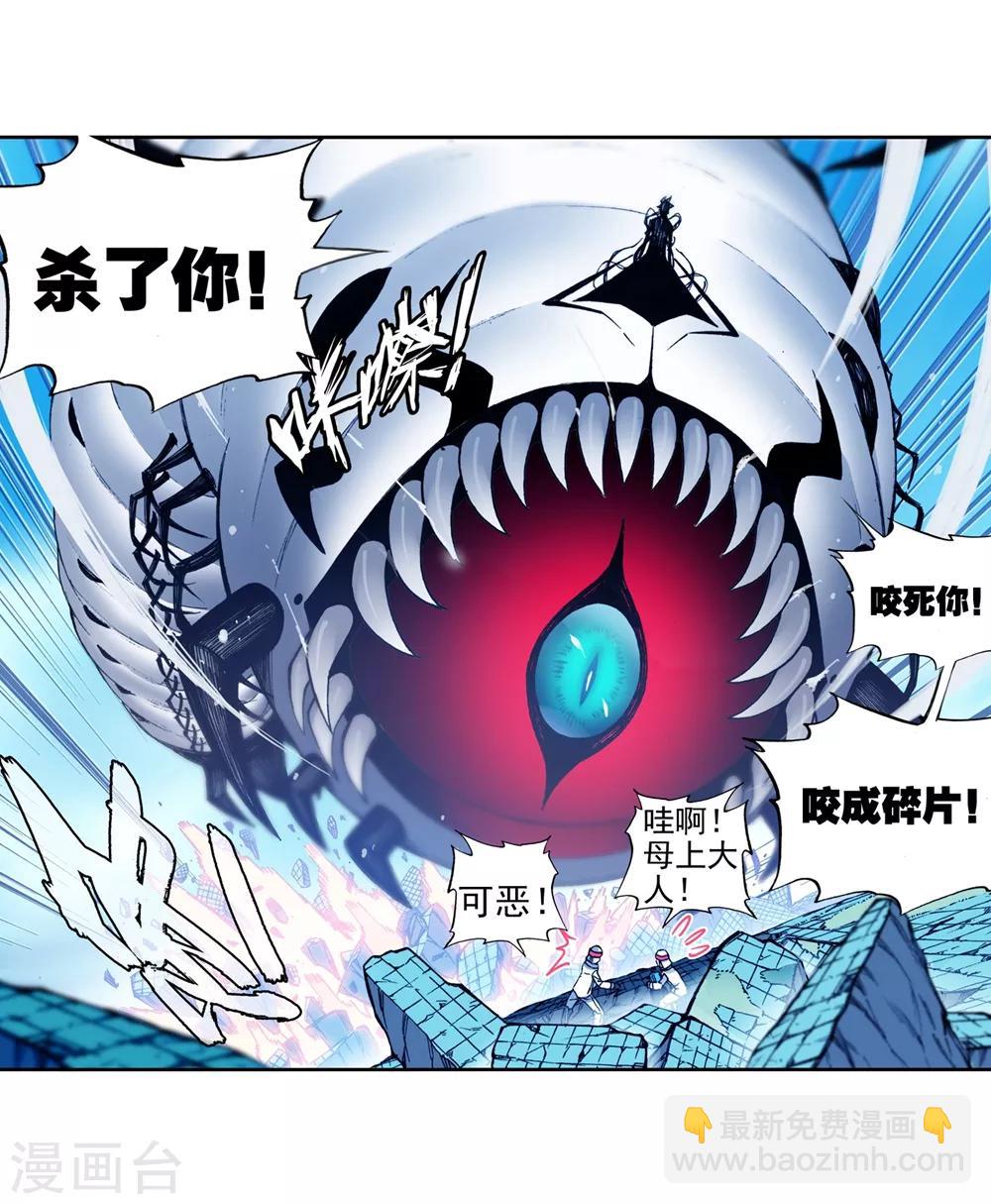 第94话 “斗”的意志5