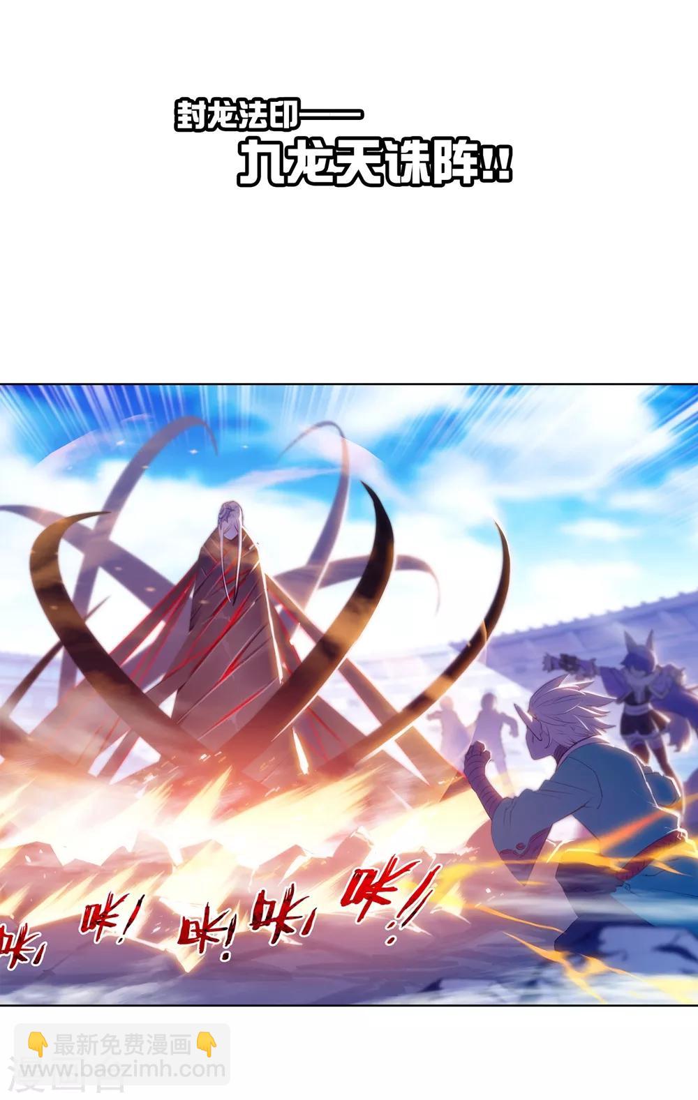 第94话 “斗”的意志51