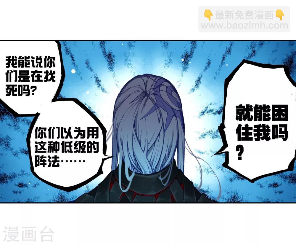 第94话 “斗”的意志52