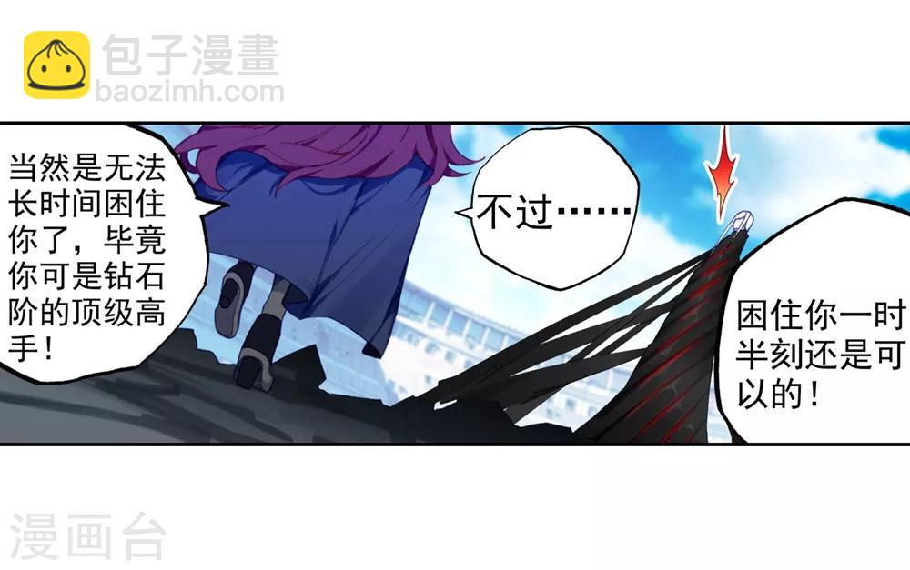 第94话 “斗”的意志55
