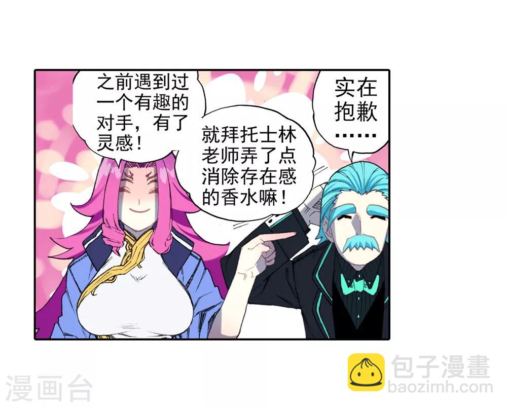 第94话 “斗”的意志59