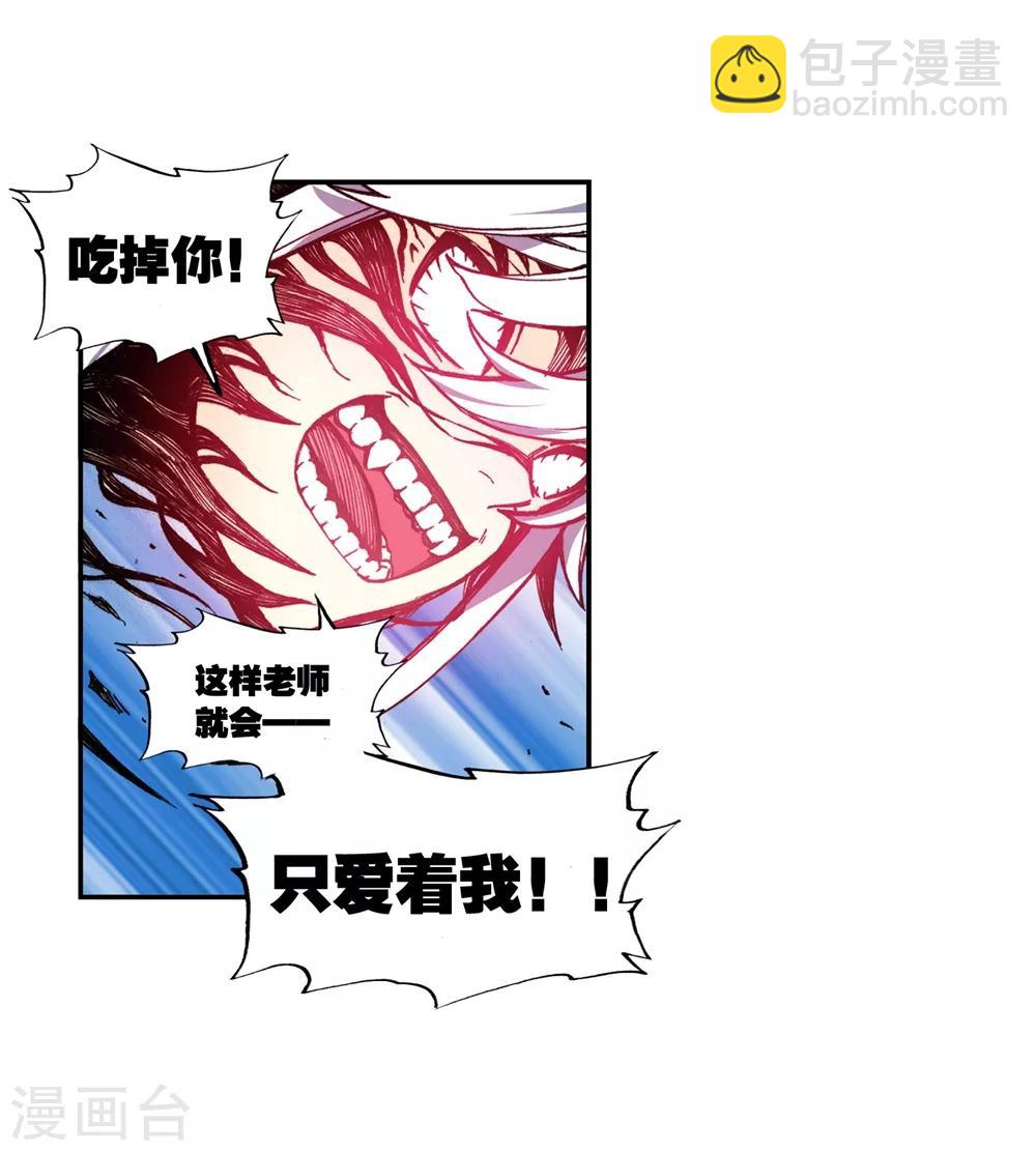 第94话 “斗”的意志6