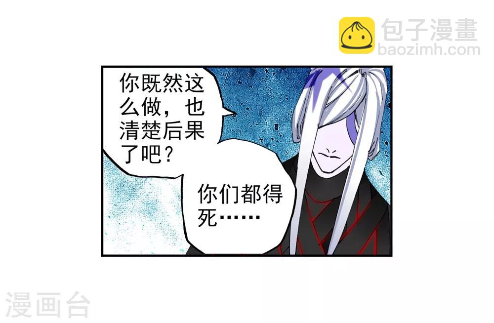 第94话 “斗”的意志60