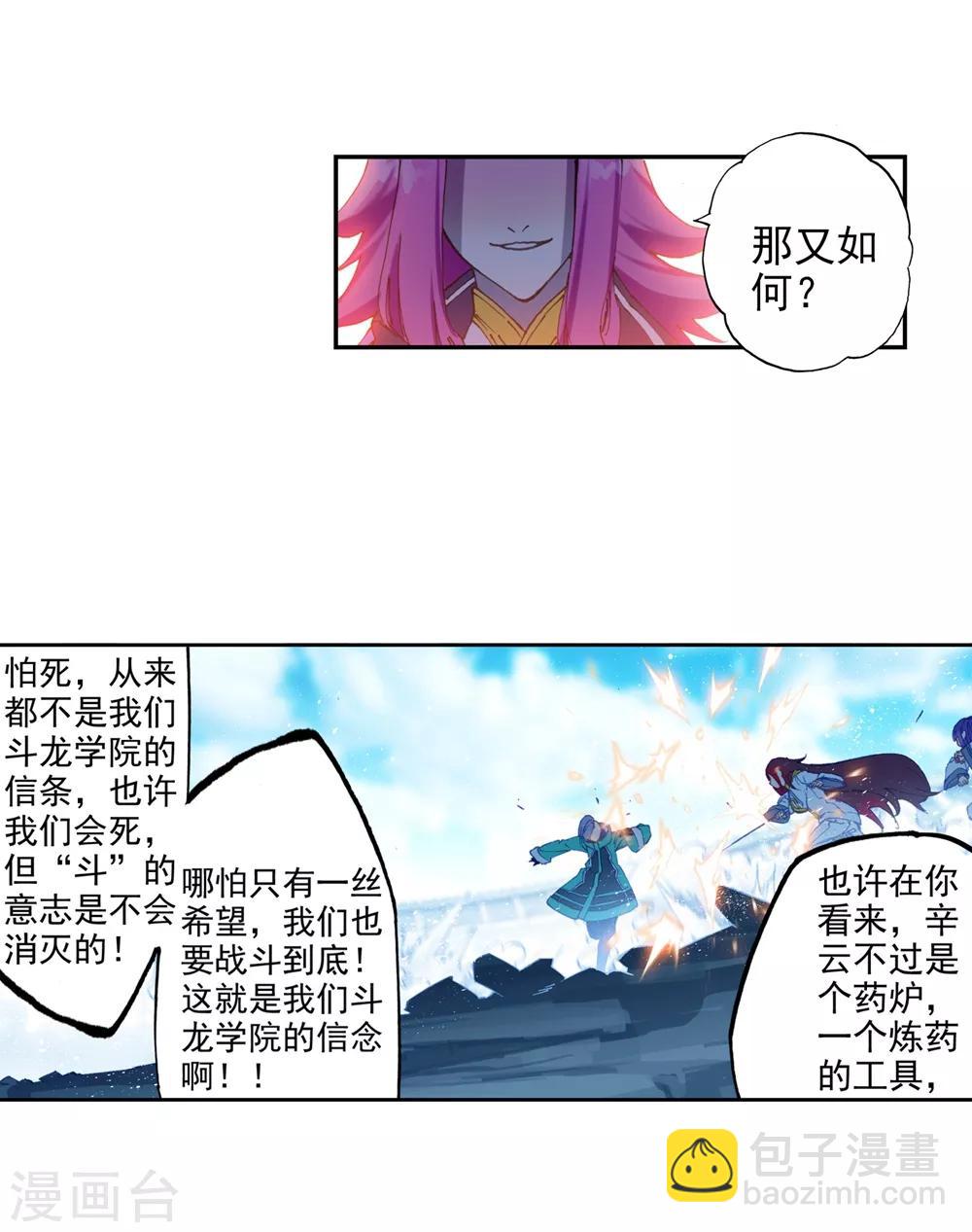第94话 “斗”的意志61