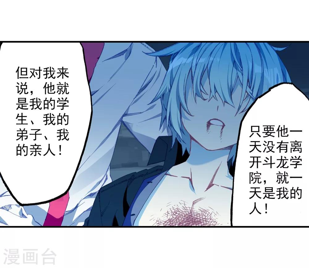 第94话 “斗”的意志62