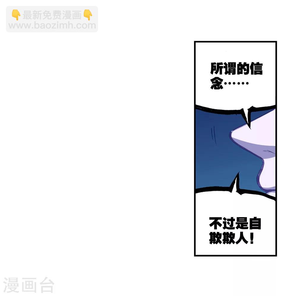 第94话 “斗”的意志66