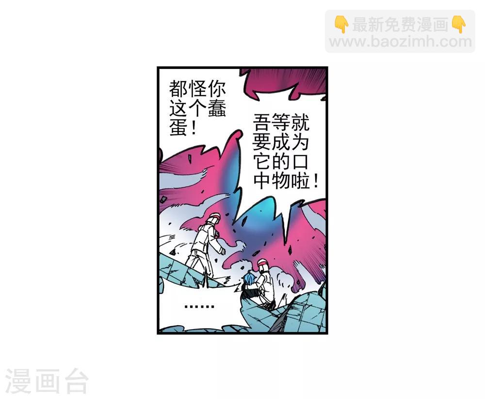 第94话 “斗”的意志7