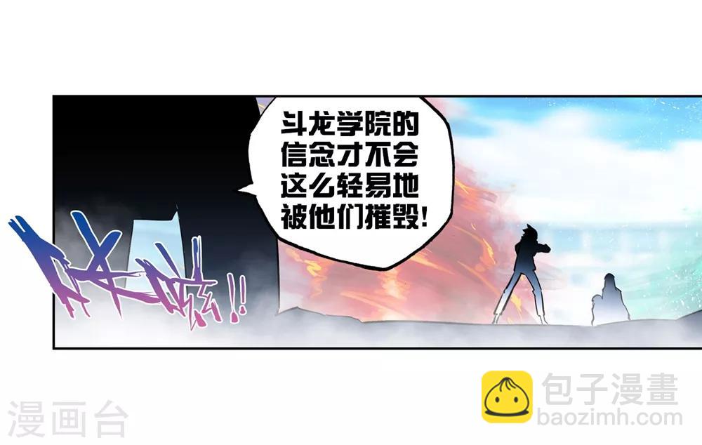 第94话 “斗”的意志74
