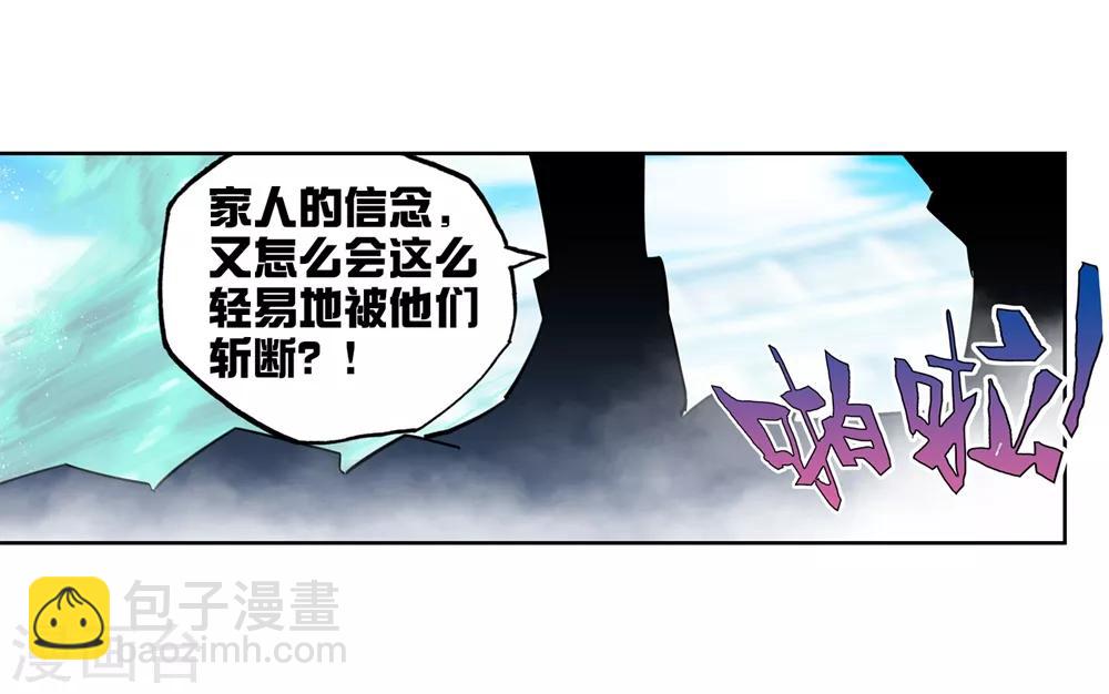 第94话 “斗”的意志75