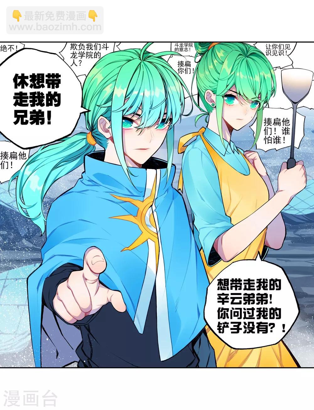 第94话 “斗”的意志76