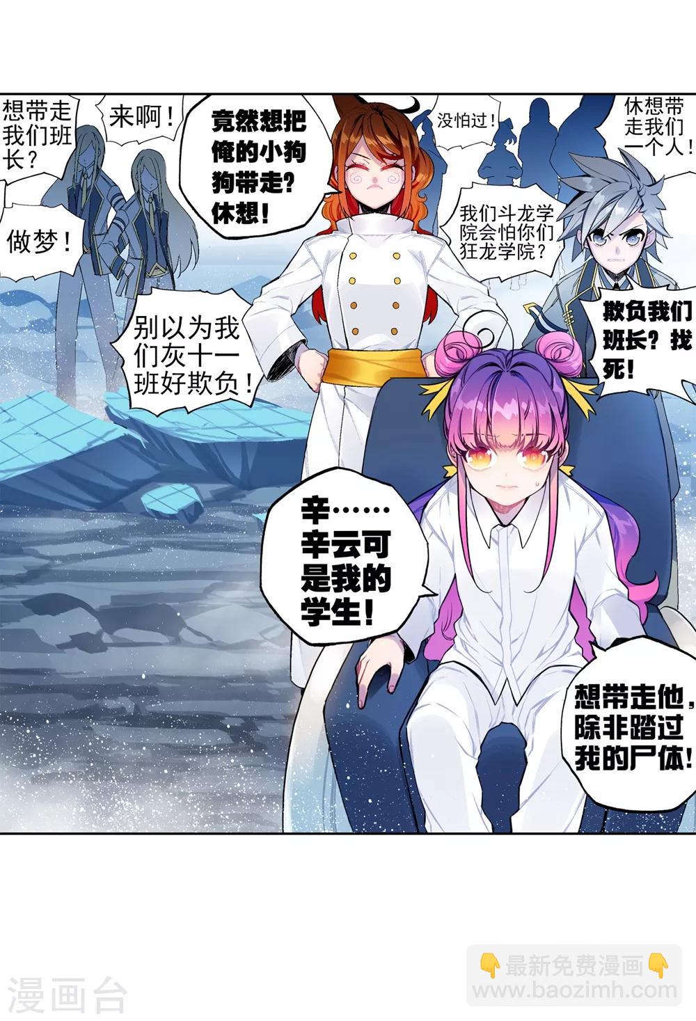 第94话 “斗”的意志77