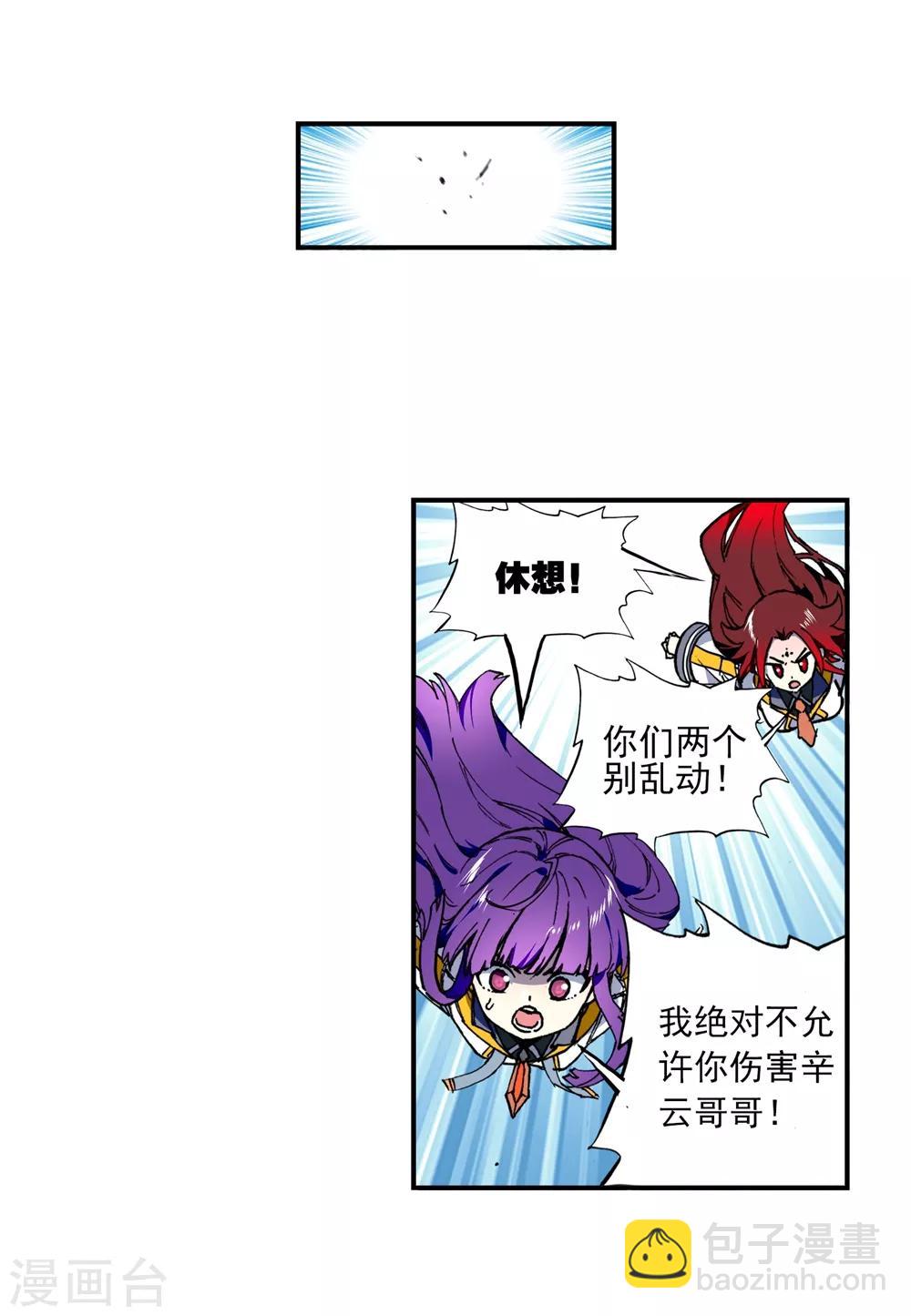 第94话 “斗”的意志8