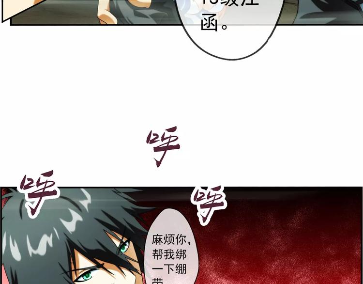 第6话 陌生的世界（3）26