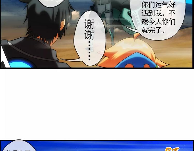 第6话 陌生的世界（3）42