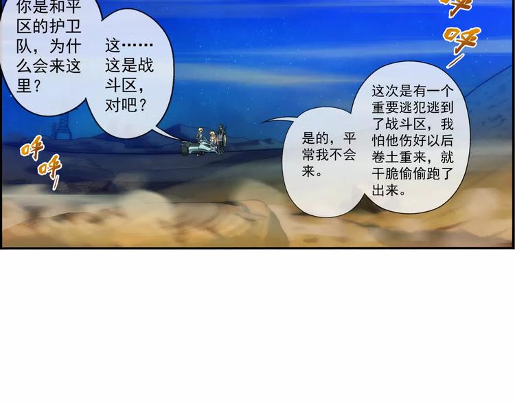 第6话 陌生的世界（3）43