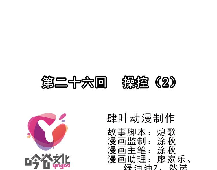 第80话 操控（2）0