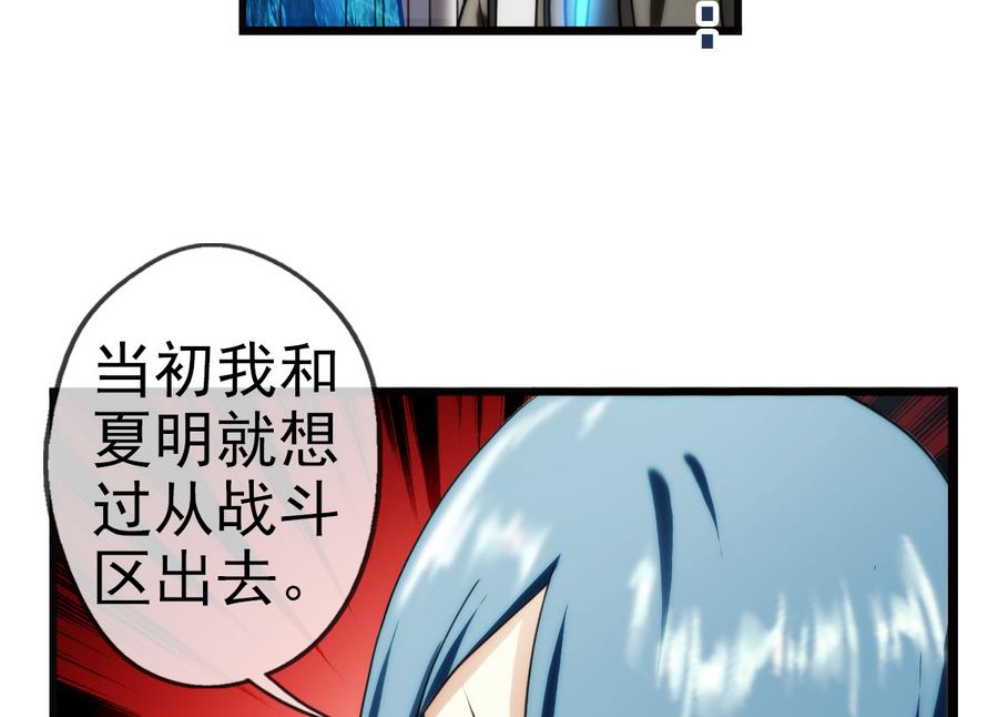 第30话 研发基地 213