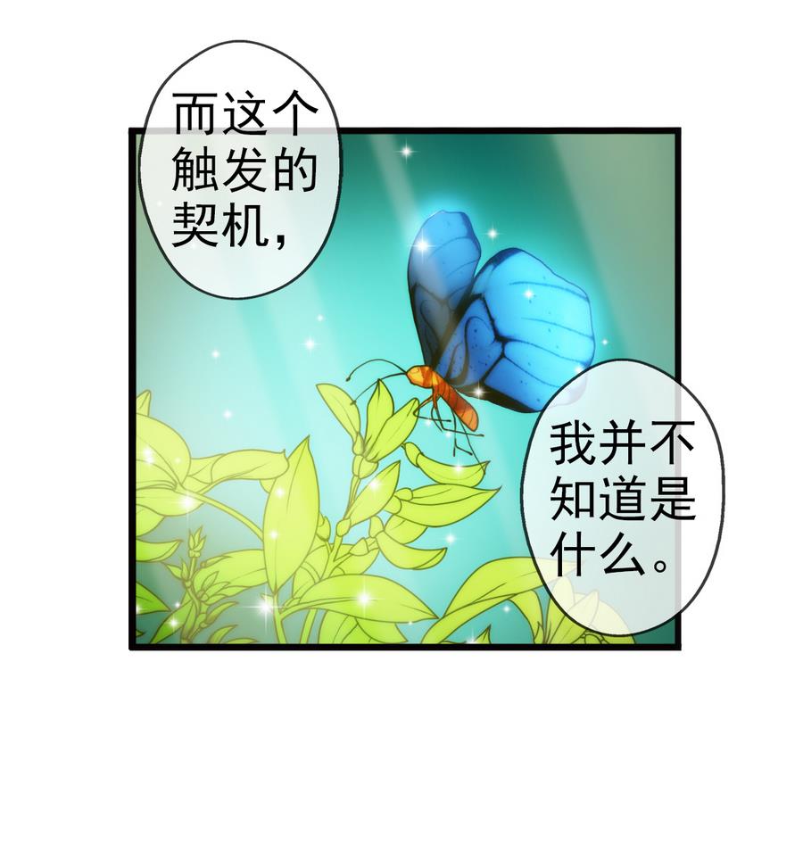 第30话 研发基地 218