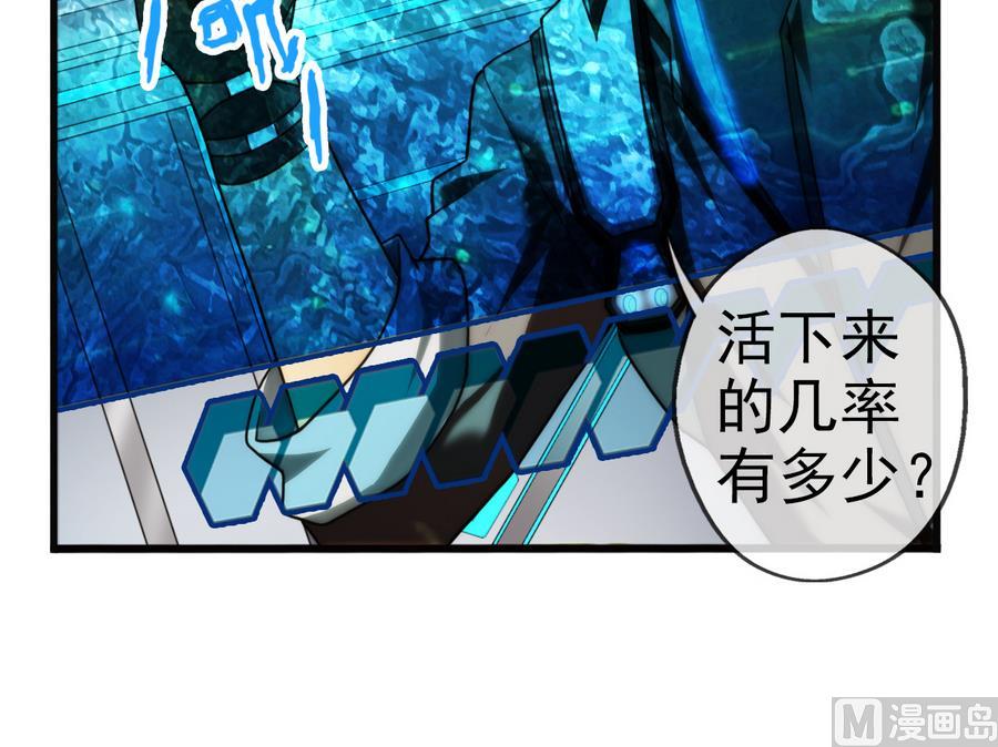 第30话 研发基地 25