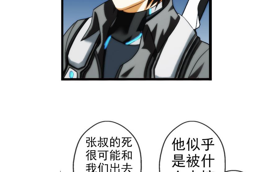 第30话 研发基地 253