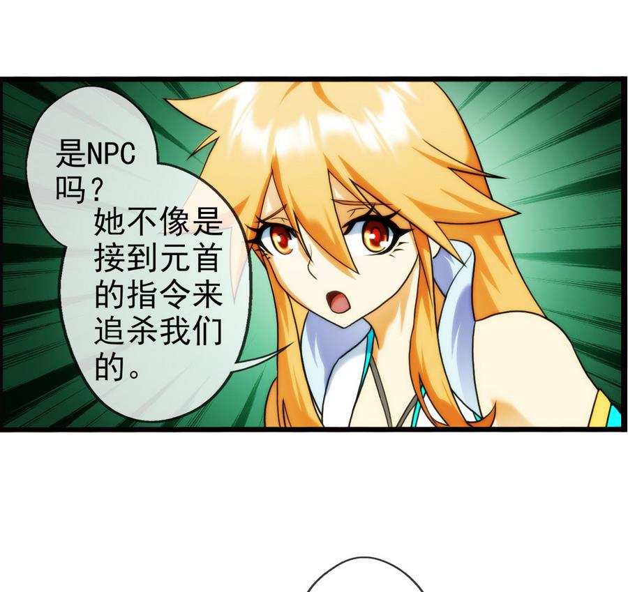 第30话 研发基地 262