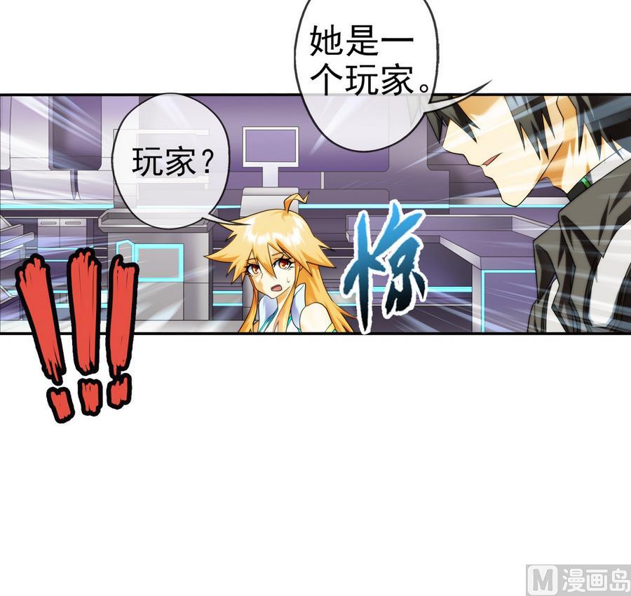 第30话 研发基地 263