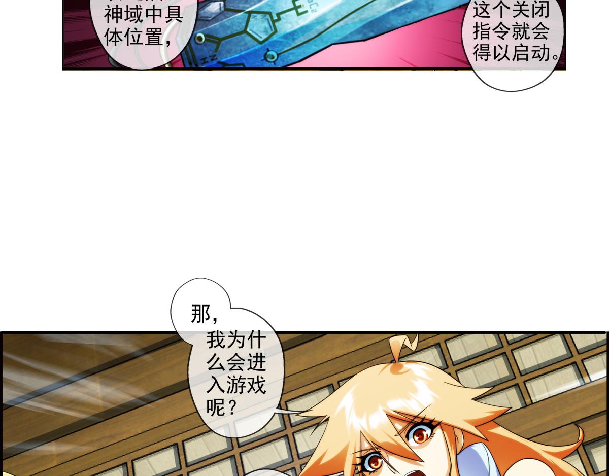 第124话 离开的路？（1）31