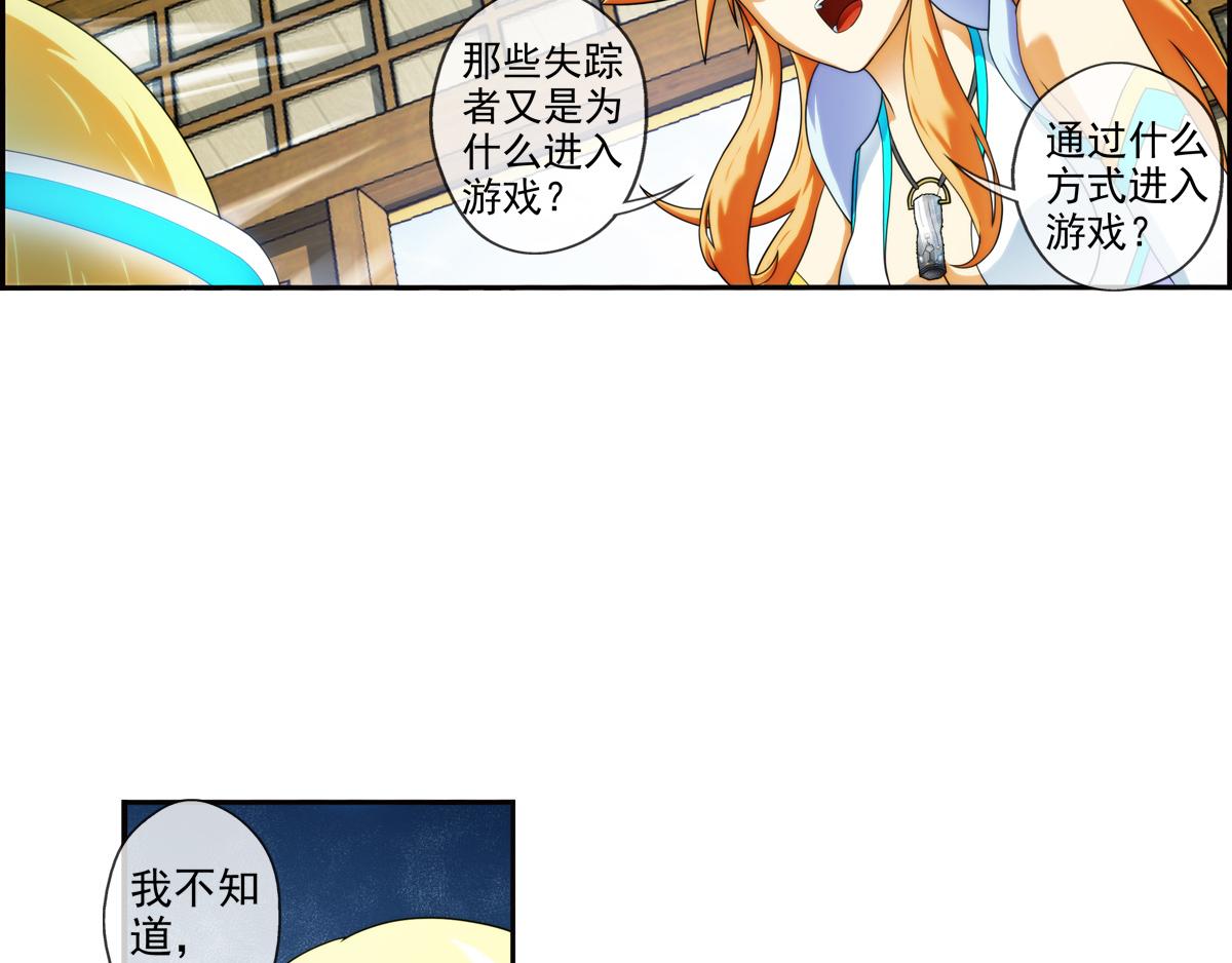 第124话 离开的路？（1）32