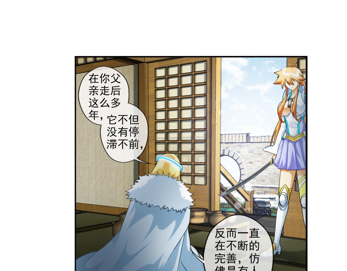 第124话 离开的路？（1）34