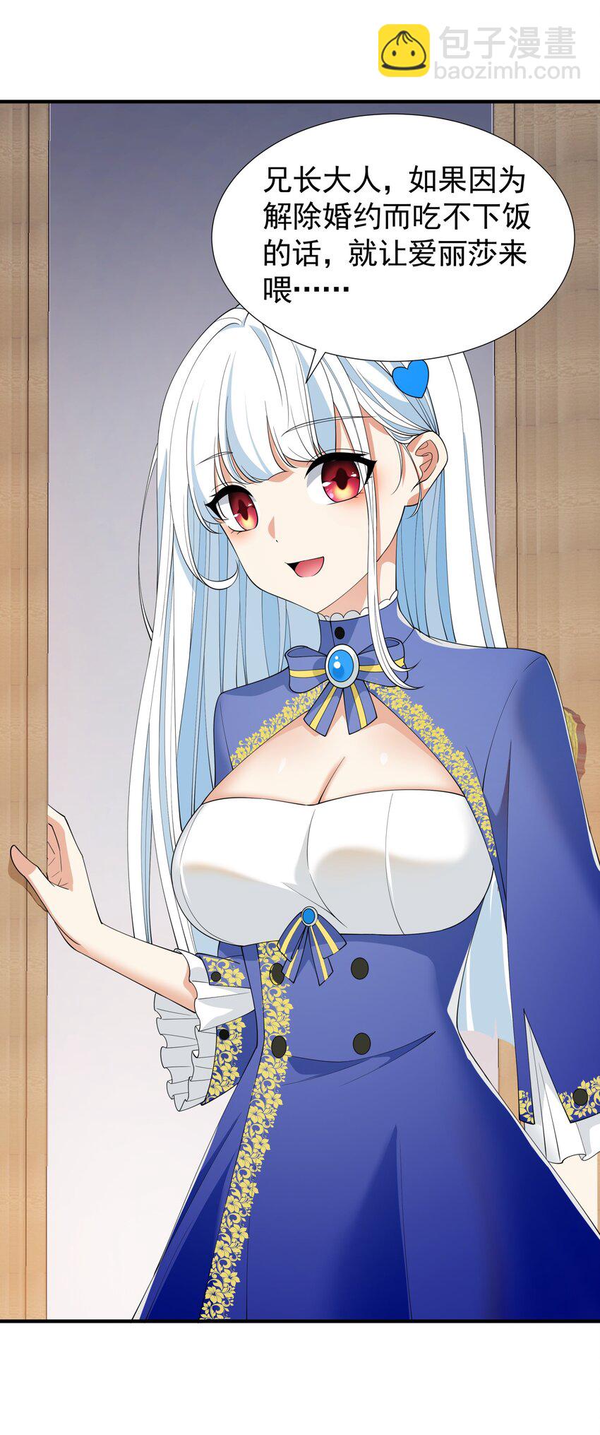 033 妹妹要吃醋！10