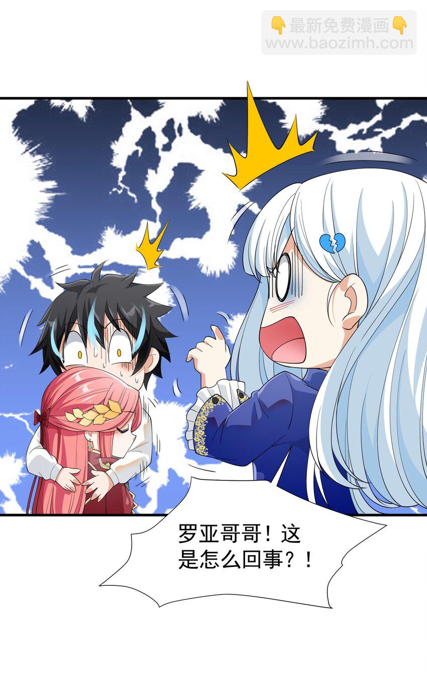 033 妹妹要吃醋！11