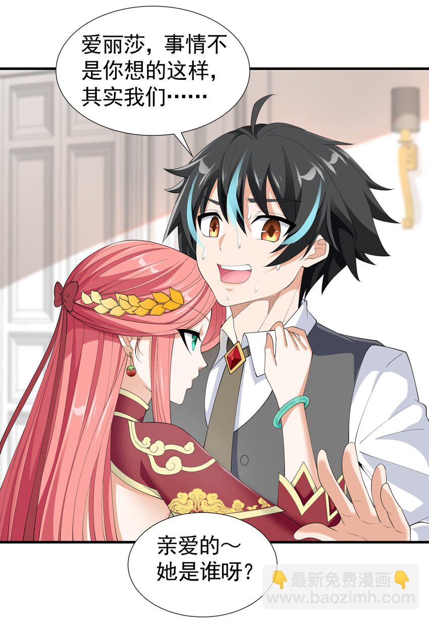033 妹妹要吃醋！14