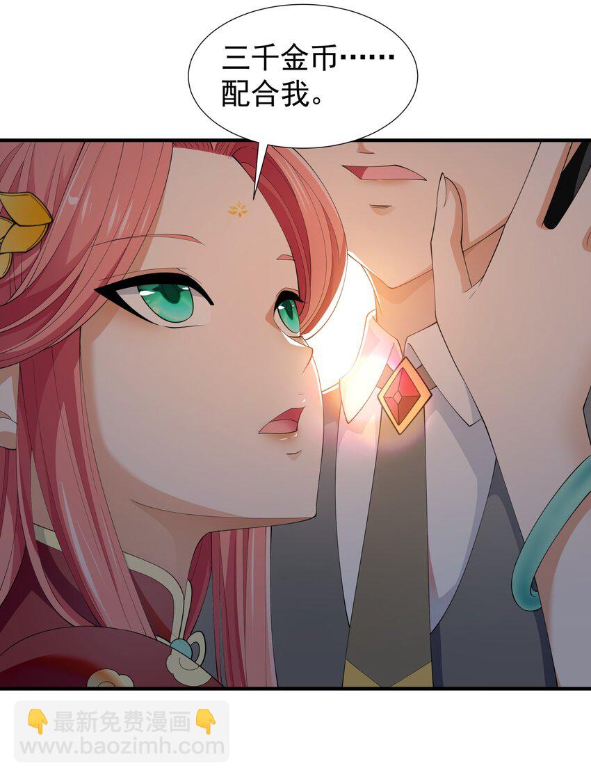 033 妹妹要吃醋！15