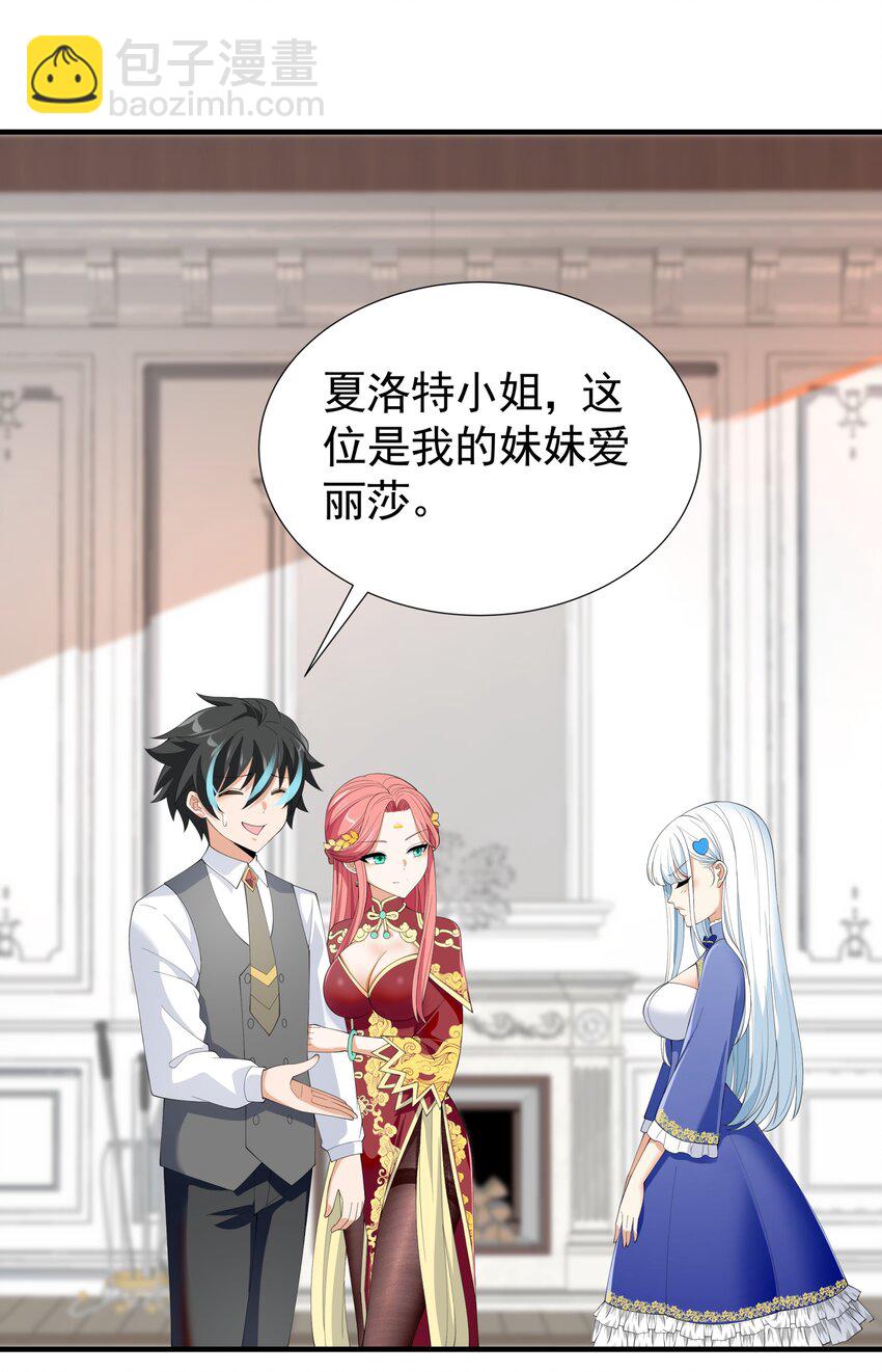 033 妹妹要吃醋！16