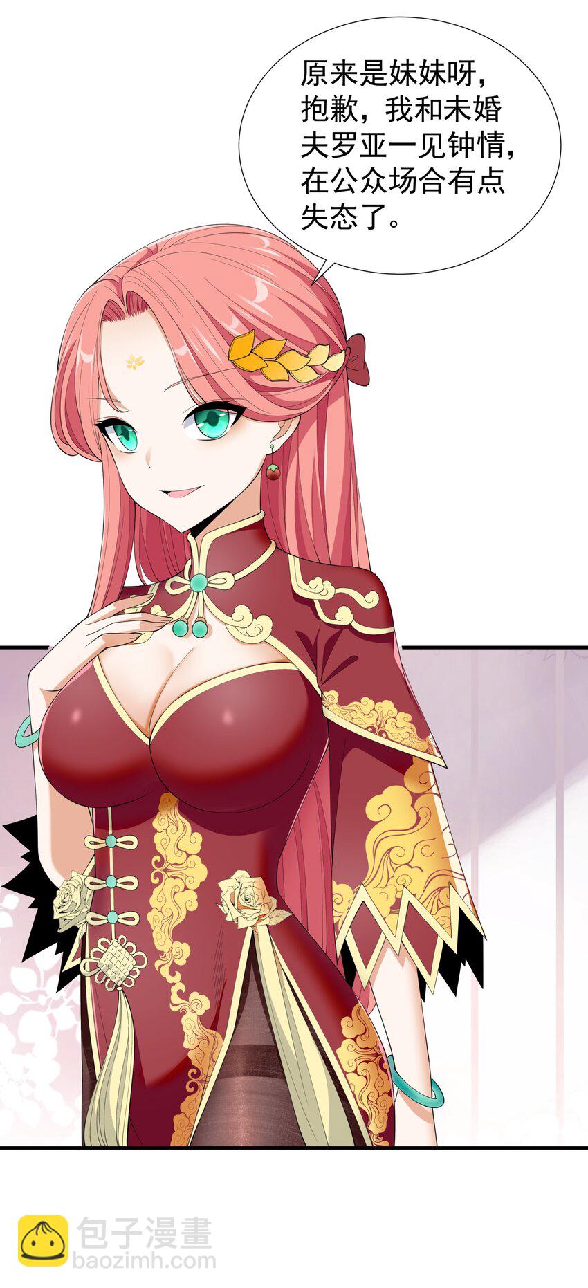 033 妹妹要吃醋！17