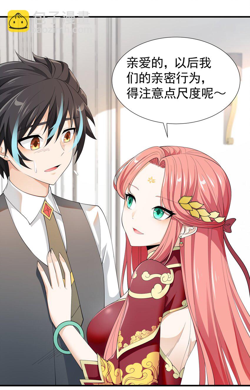 033 妹妹要吃醋！18