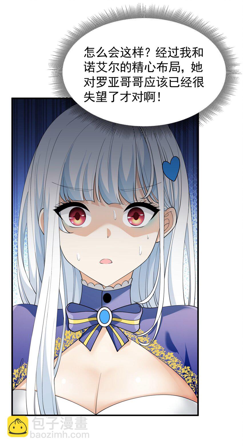 033 妹妹要吃醋！19