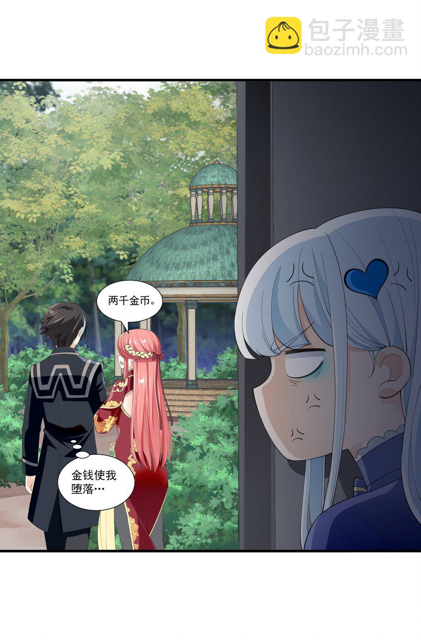 033 妹妹要吃醋！21