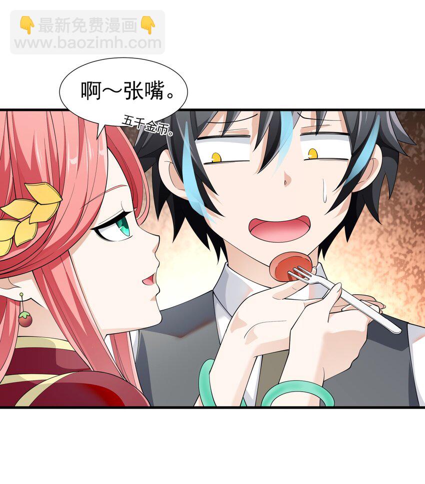 033 妹妹要吃醋！22