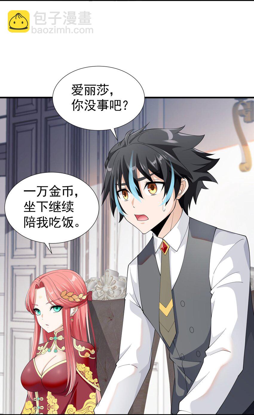 033 妹妹要吃醋！25