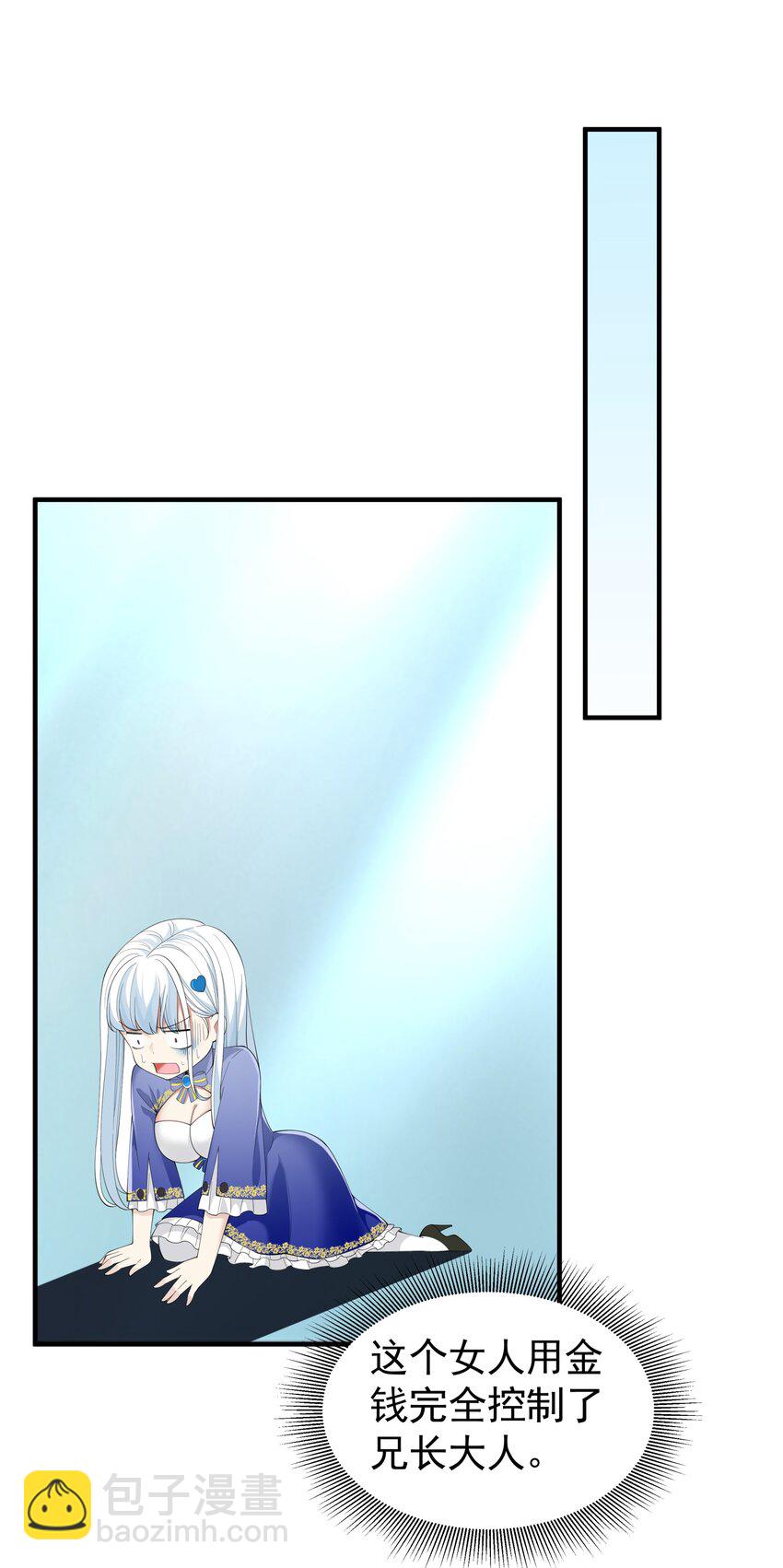 033 妹妹要吃醋！27