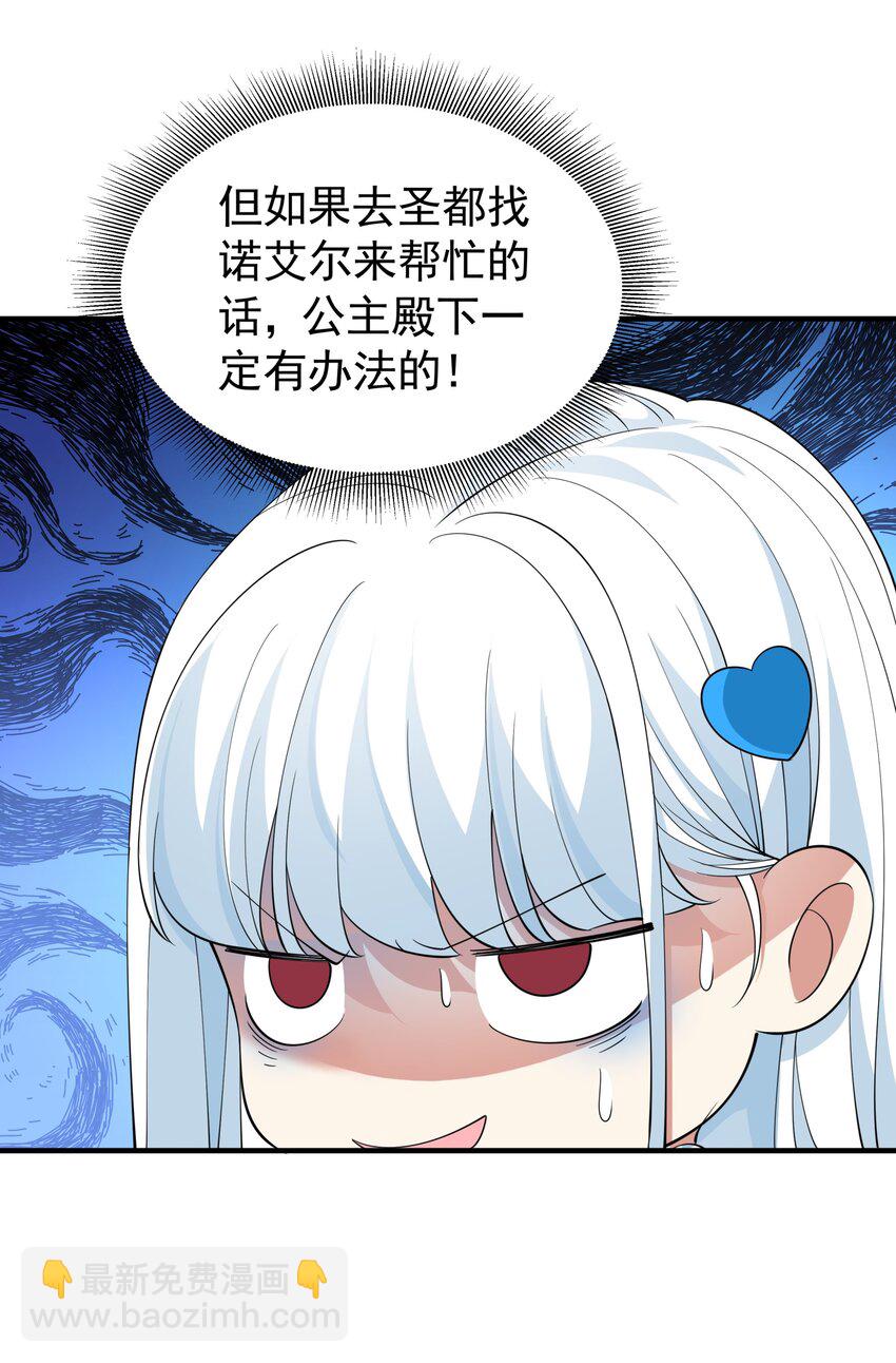 033 妹妹要吃醋！29