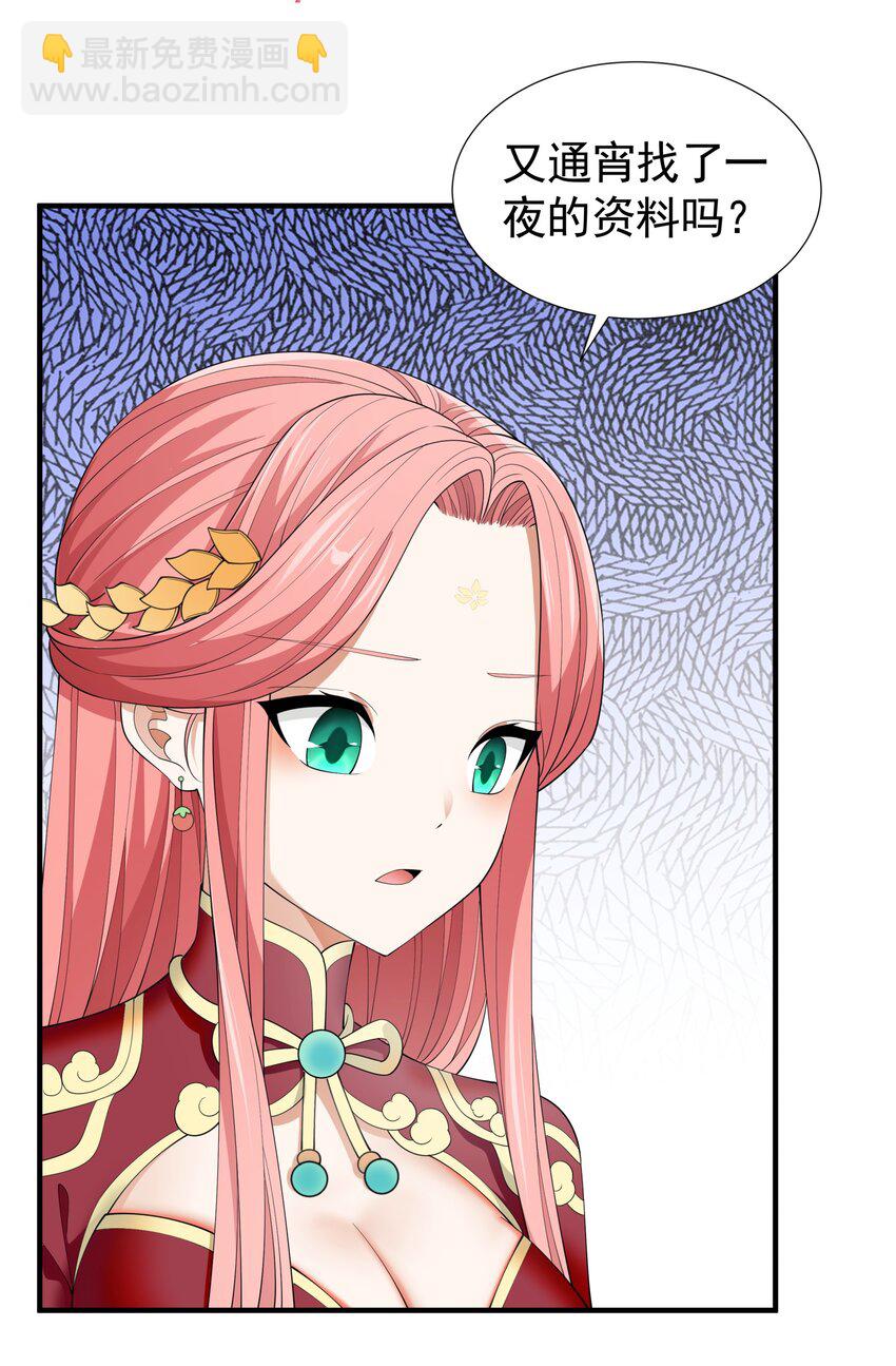 033 妹妹要吃醋！33
