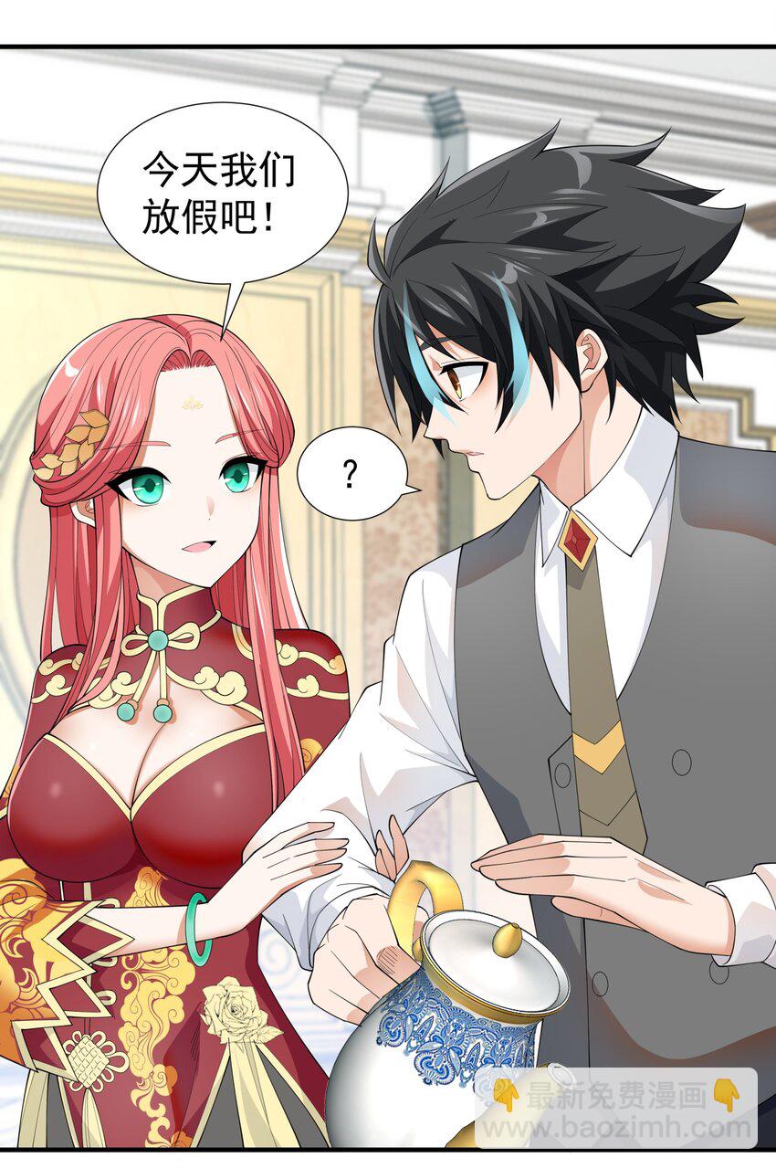 033 妹妹要吃醋！38