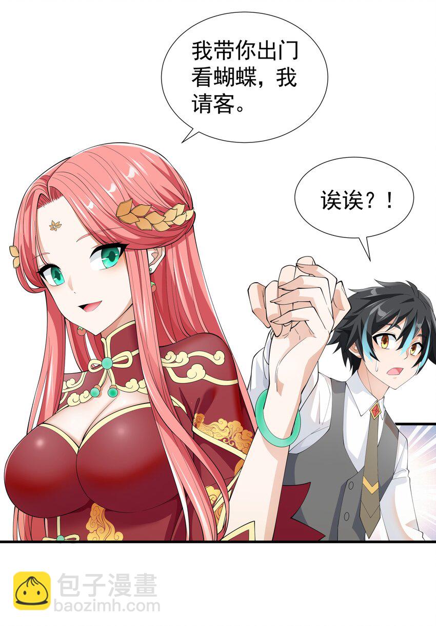 033 妹妹要吃醋！39