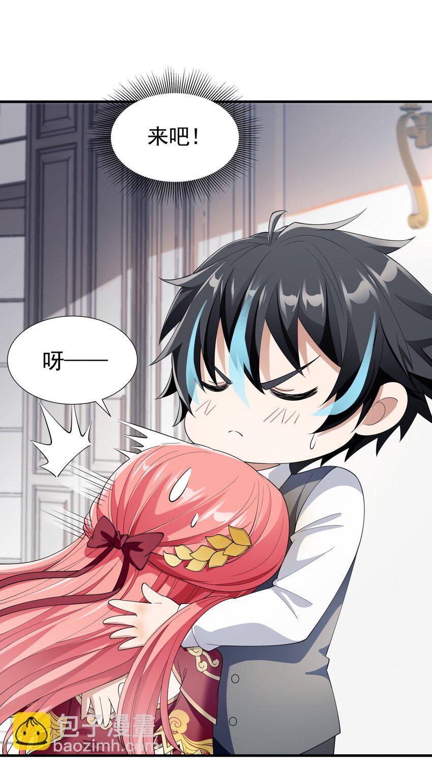 033 妹妹要吃醋！4
