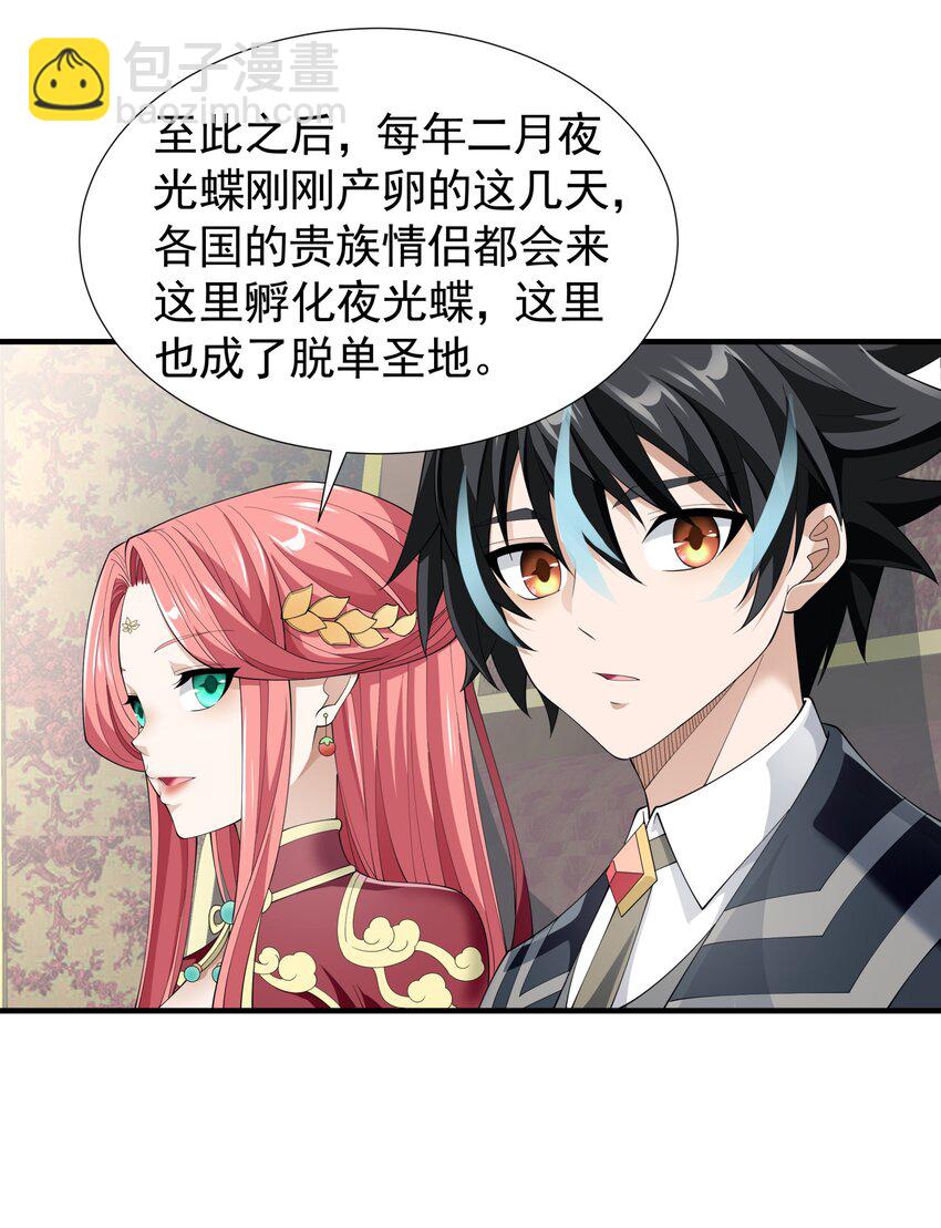 033 妹妹要吃醋！44