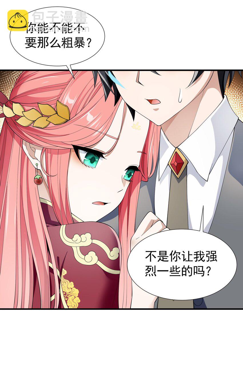 033 妹妹要吃醋！5