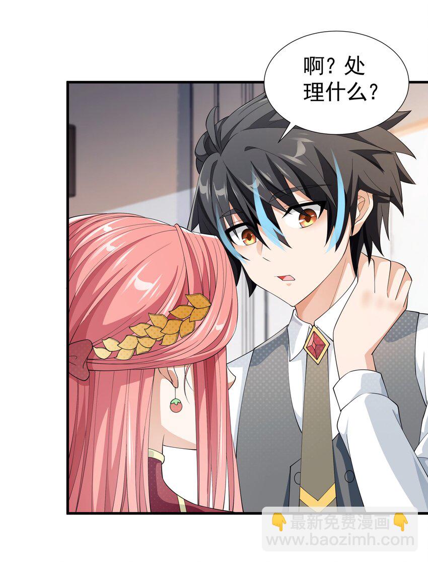 033 妹妹要吃醋！7